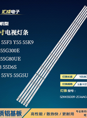 适用于康佳LED55G80UE 55F3灯条MS-L4384 V1 SZKK55D09-ZC46AG-09