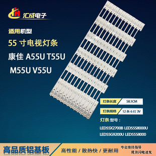 LED55G9200U 适用康佳A55U V55U M55U LED55X2700B背光灯条 T55U