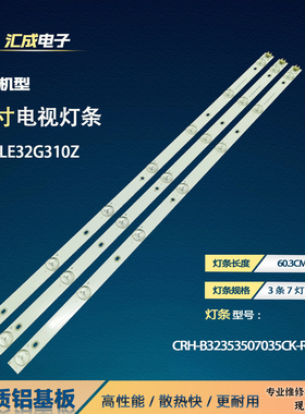 适用海尔LE32A31 LE32AL88G31Z灯条CRH-B32353507035CK-REV1.1液