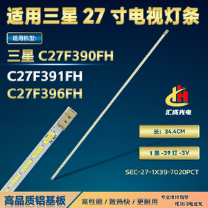 适用三星C27F396FHC S27F350FH灯条BN61-13402A LM41-00217A电视