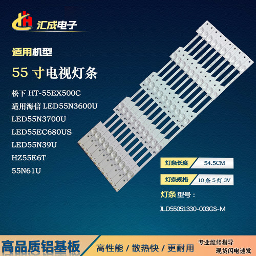 适用于海信LED55N3700U LED55N39U灯条JL.D55051330-003GS-M电视