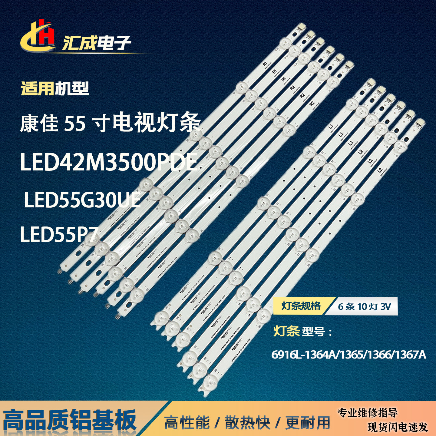 适用于康佳LED42M3500PDE灯条液晶LED6916L-1123A/1120A/1122A