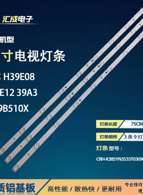 适用海尔LE39A3000 LE39A3100灯条CRH-K385YN3535T0309692-REV1.1