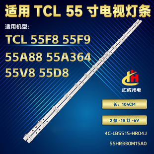 TCL 55A88灯条15*2 4C-LB5515-HR04J 55HR330M15A0液晶电视LED灯