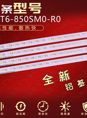 适用于三星QM85R LH85QMREBGCXXF灯条BN96-50494A LM41-00862A背