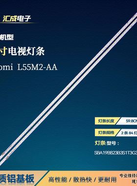 适用于小米L55M2-AA电视灯条Z550MI005B MI005A屏MI55TV电视背光