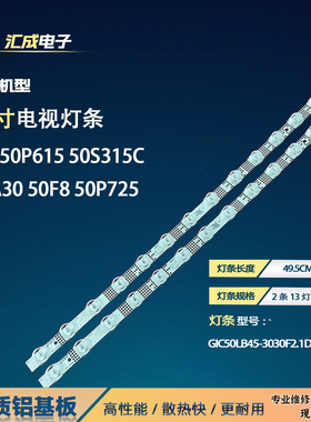 适用TCL 50P615 50S315C 50A30 50F8 50P725灯条GIC50LB45-3030F2