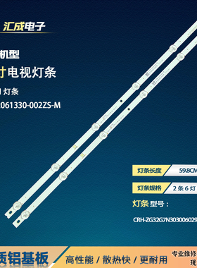适用CRHZG32G7N3030060292CREV1.0灯条JLD32061330-002ZSMV01背光