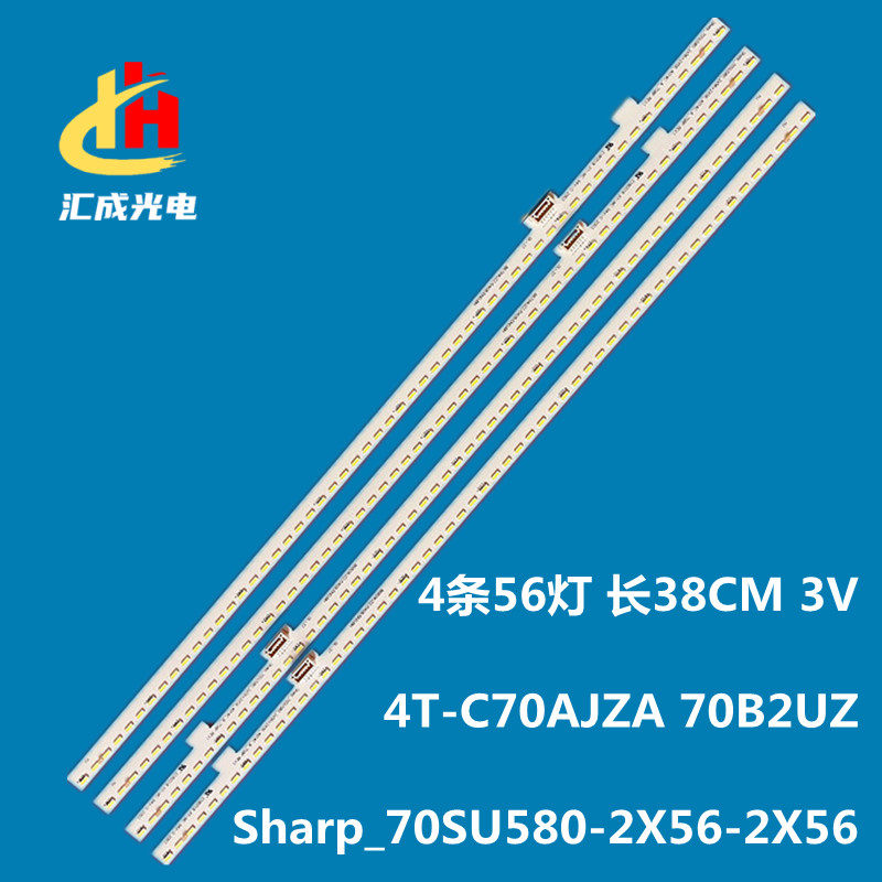 夏普4T-C70AJZA 70B2UZ灯条70SU580-2X56-2X56