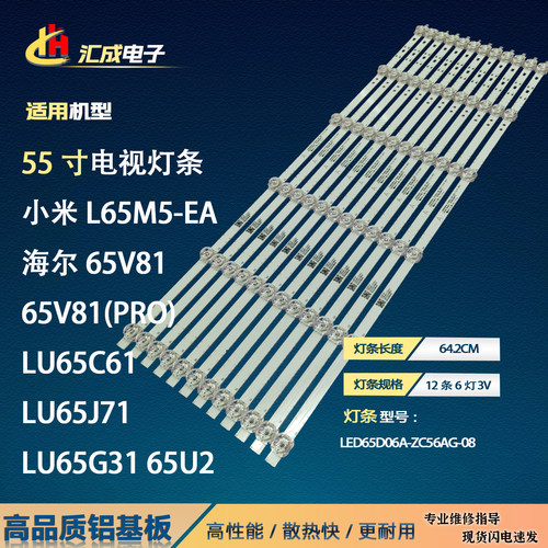 适用于长虹55G10 55G7灯条CRH-ZS55D5P303012048BKREV1.0 1背光灯