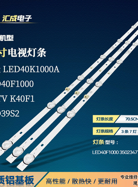 适用康佳LED39S2灯条LED40K1000A RF-BK400E30-0701S-12背光灯LED