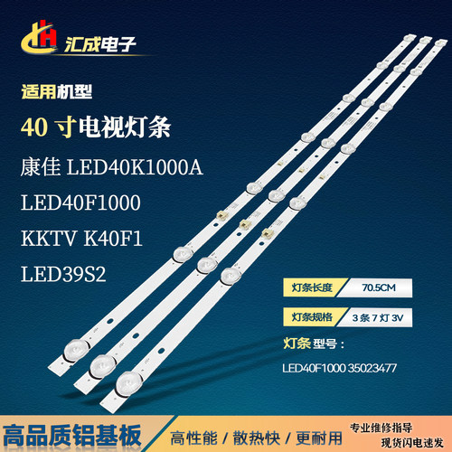 适用康佳KKTV K40F1 LED40K1000A灯条RF-BK400E30-0701S-10 72001