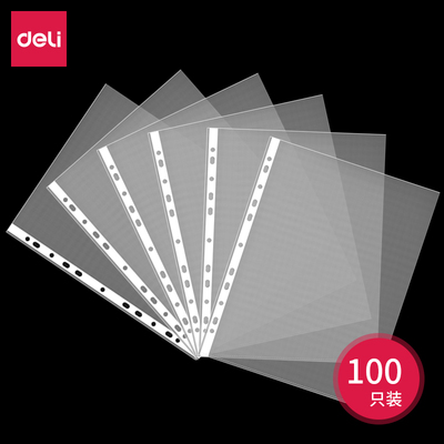 得力A4文件袋透明磨砂11孔活页文件保护套5715资料收纳分类备用袋