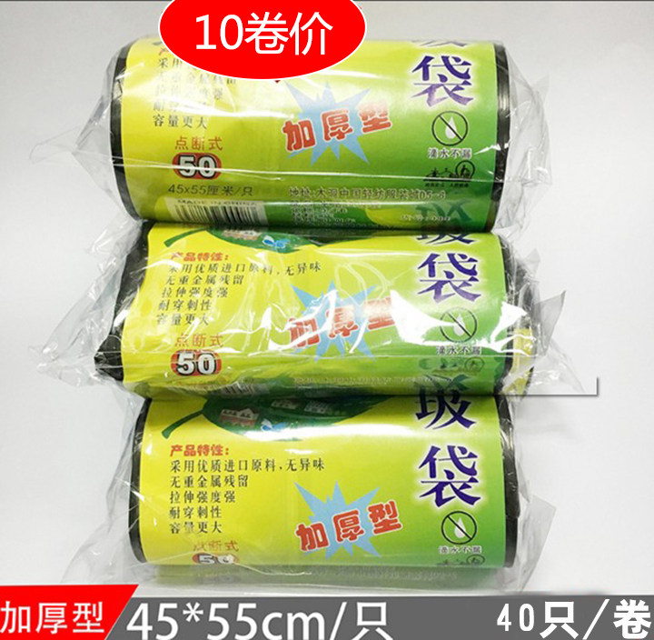 垃圾袋45*55方斌断点式卷筒厨房家用酒店办公塑料袋中号包邮