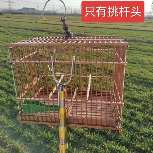 鸟笼挑杆笼子挂树高空伸缩杆鸟笼挑杆头挑杆伸缩杆不锈钢材质耐用