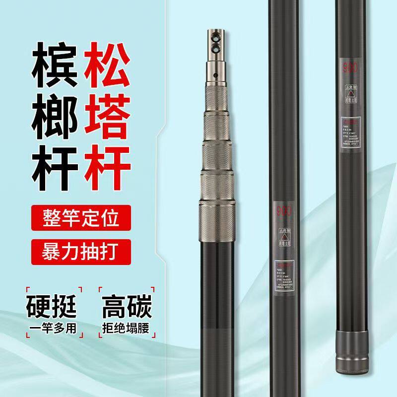 新款加厚超硬专用暴力抽打杆打塔杆割槟榔打山核桃多功能伸缩长杆