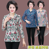 女士翻领碎花开衫 2026春夏款 冰丝衬衫 长袖 上衣中年奶奶衣服 妈妈装