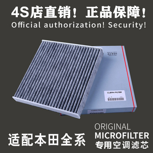 【官方正品】活性炭材质空调滤芯