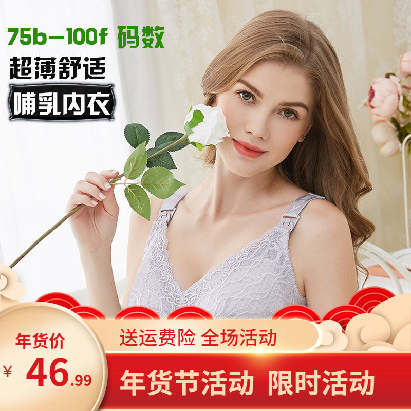 大码f罩杯哺乳内衣防下垂聚拢收副乳产后喂奶专用孕妇文胸怀孕期,孕妇装/孕产妇用品/营养,哺乳文胸,淘宝优惠券,粉丝福利购,淘宝优惠卷