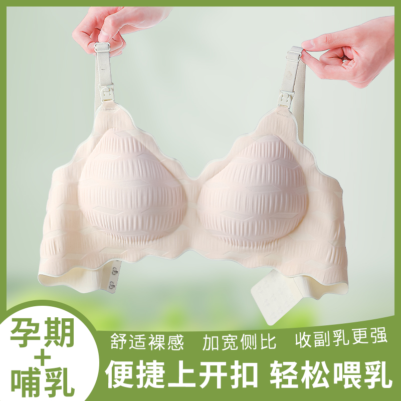 哺乳内衣薄款聚拢防下垂产后喂奶孕妇文胸怀孕期舒适孕期专用大码