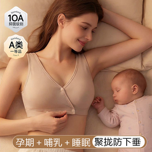哺乳内衣产后喂奶专用夏纯棉睡眠