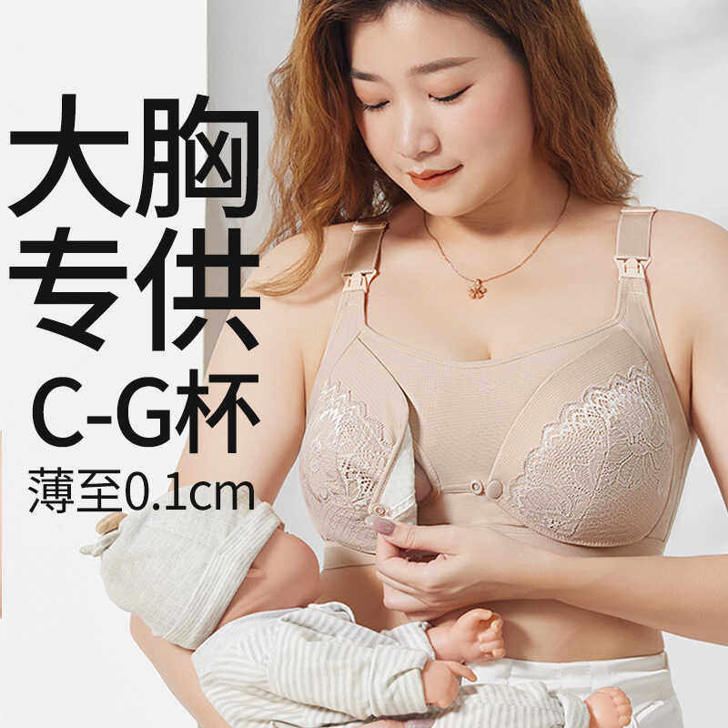 大码哺乳内衣防下垂聚拢大胸产后喂奶专用孕妇文胸罩孕期棉薄女