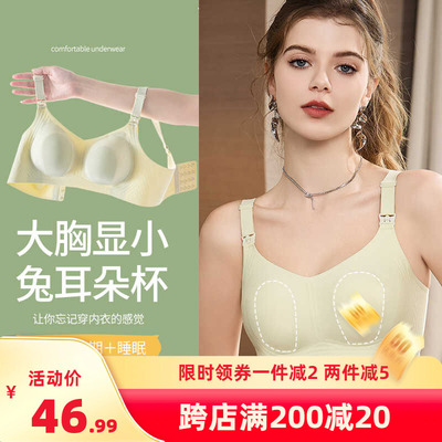 无钢圈浦乳期喂奶内衣母乳内衣
