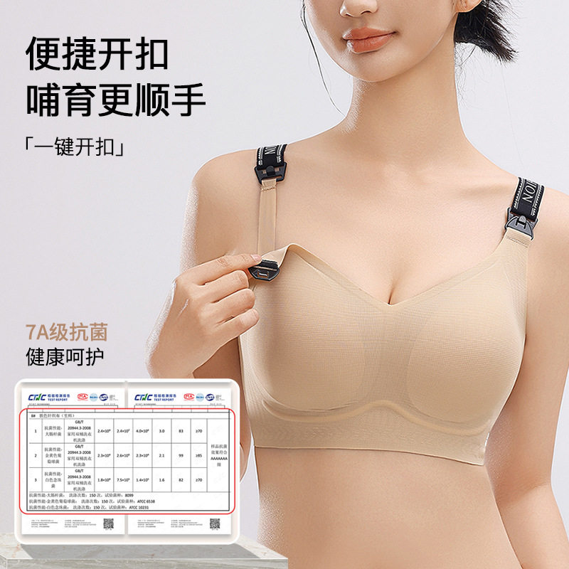 哺乳内衣产后喂奶专用夏季薄款