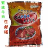 繁城牛肉五香熟牛肉黄牛肉河南特产洪家牛肉手撕大块牛肉