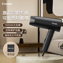Creade科瑞德电吹风机星级酒店专用折叠大风力速干宾馆民宿吹风筒