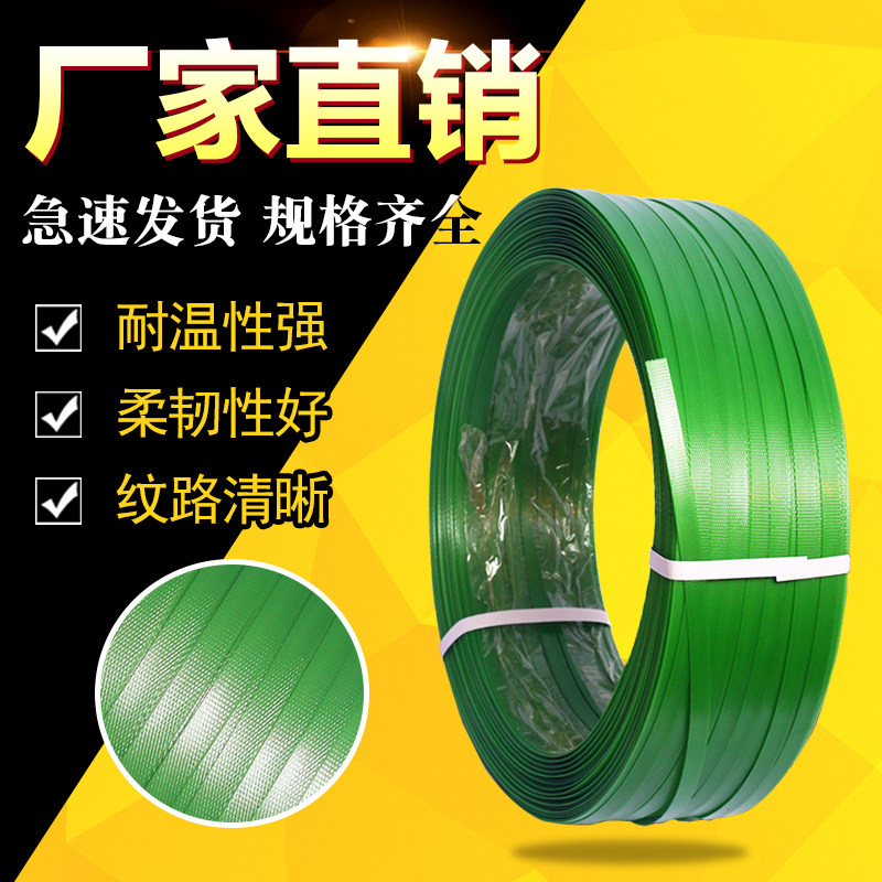 打包带pet塑钢1608塑钢打包带