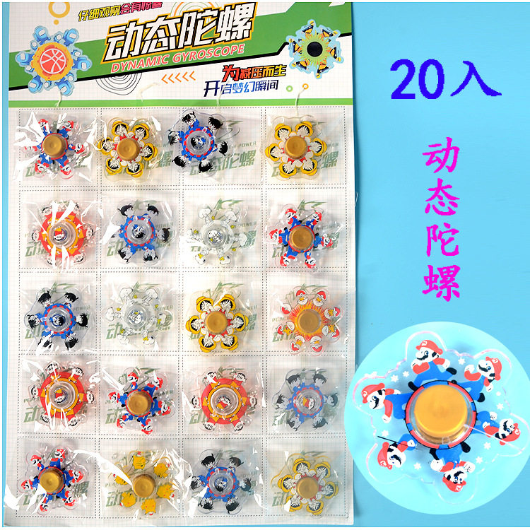 抖音网红动态指尖陀螺幻影会奔跑陀螺