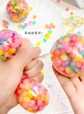 创意七彩珠捏捏乐缓解压力出气发泄小玩具解闷葡萄球减压治愈礼物