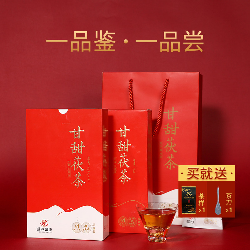 湖南安化正宗茯茶金花茯砖黑茶