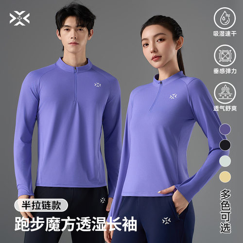 有为者半开拉链跑步透气速干长袖魔方透湿拇指套春秋运动训练T恤