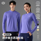 有为者半开拉链跑步透气速干长袖 魔方透湿拇指套春秋运动训练T恤