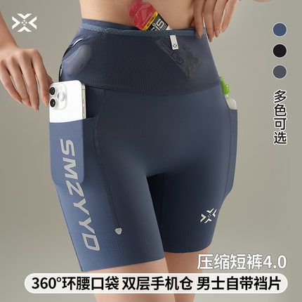 有为者跑步训练压缩短裤4.0男马拉松健身运动紧身速干四分裤女夏
