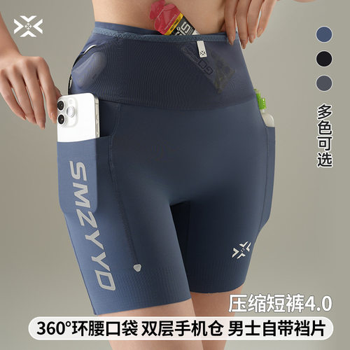 有为者跑步训练压缩短裤4.0男马拉松健身运动紧身速干四分裤女夏