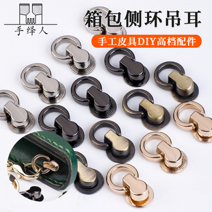 箱包侧环吊耳手工皮具DIY五金配件挂饰拎环挂扣挂钩合金包带吊扣
