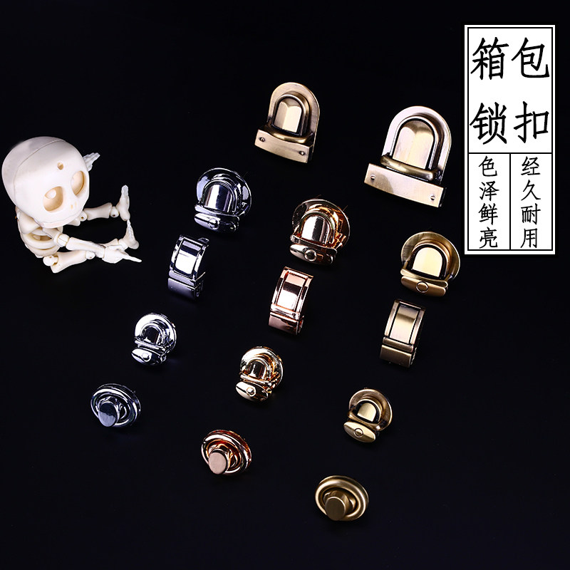 箱包插锁拧锁扣包包五金配件女包金属锁头箱包鸭舌锁diy皮具制作
