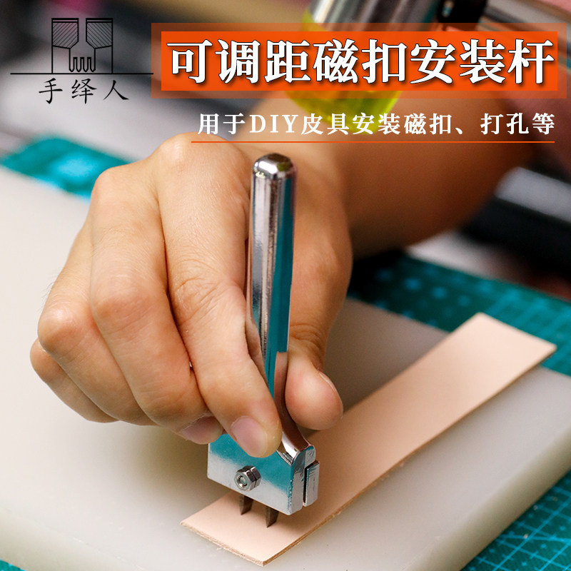 可调磁扣吸扣插锁安装杆一字斩安装冲叉冲手工皮具工具DIY一字冲,居家布艺,其他/配件/DIY/缝纫,淘宝优惠券,粉丝福利购,淘宝优惠卷