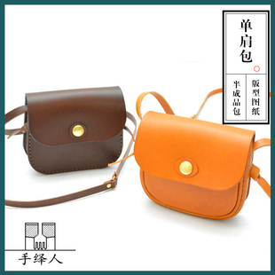 手工皮具版型图纸 包包纸样 版型 皮具 HERZ风格 大包 单肩包图纸