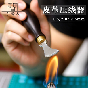 檀木边线器烫边压边器实木手工皮具皮革工具浅槽装 饰线工具压槽器