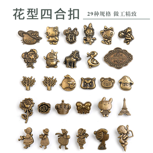633花样四合扣面立体造型图案扣弹簧暗扣纽扣暗扣箱包扣金属按扣
