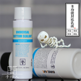 美国进口Break 皮边封边液床面处理剂 多功能封底乳液 防染固色剂