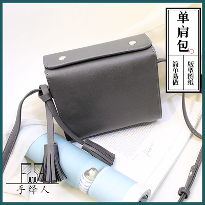 流苏包diy手工皮具皮革单肩包斜挎包版型图纸格纸样模板XKB-151