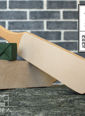 磨刀荡刀板磨刀油磨刀膏手工打磨抛光工具裁皮刀刻刀磨刀过刀板