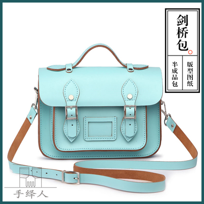 剑桥包手提斜挎版型图纸半成品植鞣皮材料包时尚大小号FDB-018