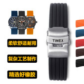天美时表带男硅胶手表带橡胶表链蝴蝶扣防水机械手表配件18