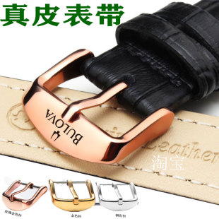 宝路华表带男真皮牛皮表链女手表带针扣手表配件14 16 18 20 22mm